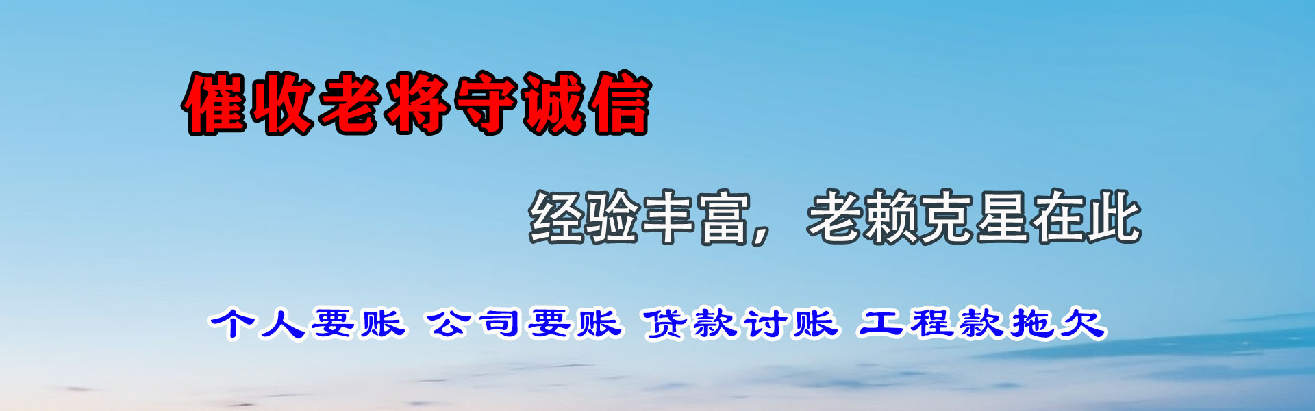 云霄收债公司